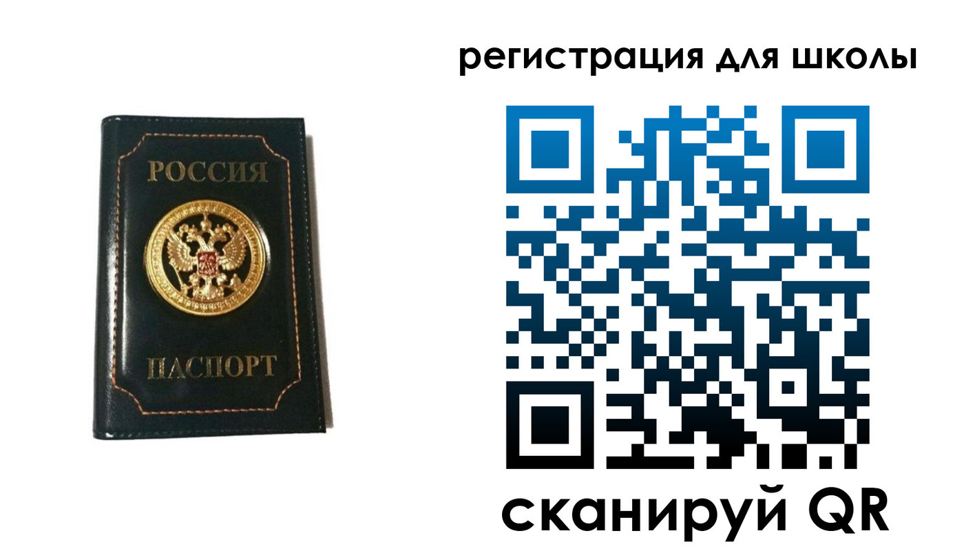 временная регистрация госуслуги в Миассе