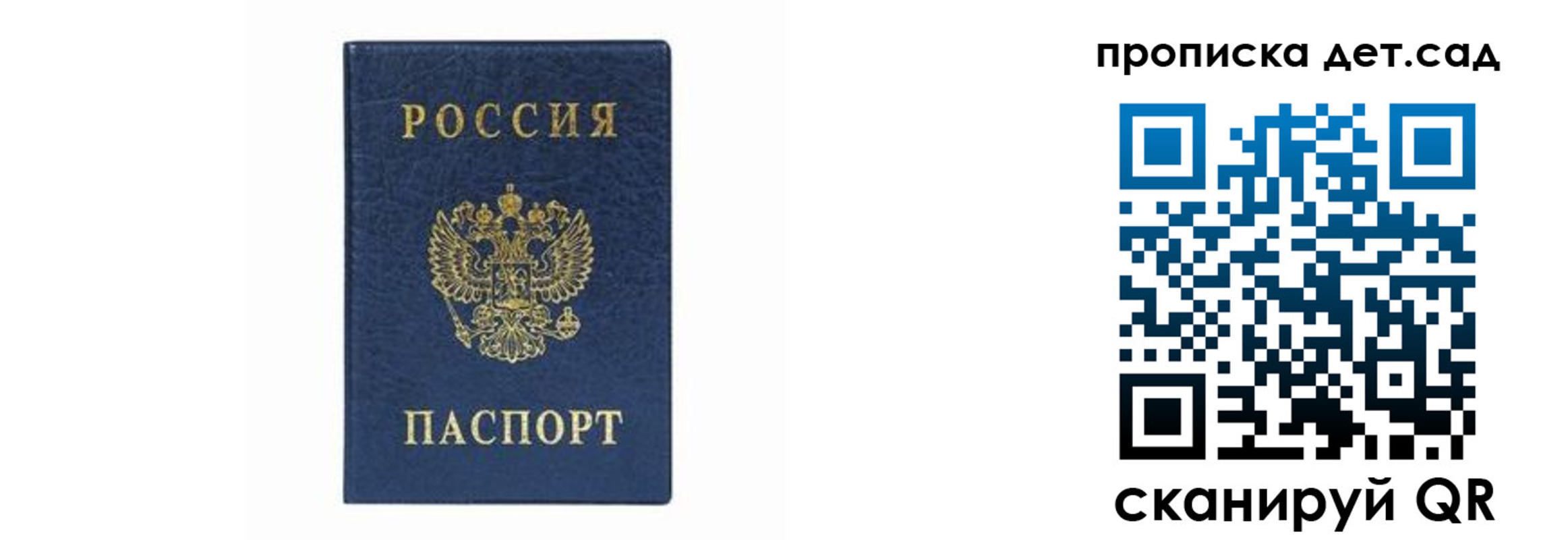 прописка иностранных граждан в Миассе