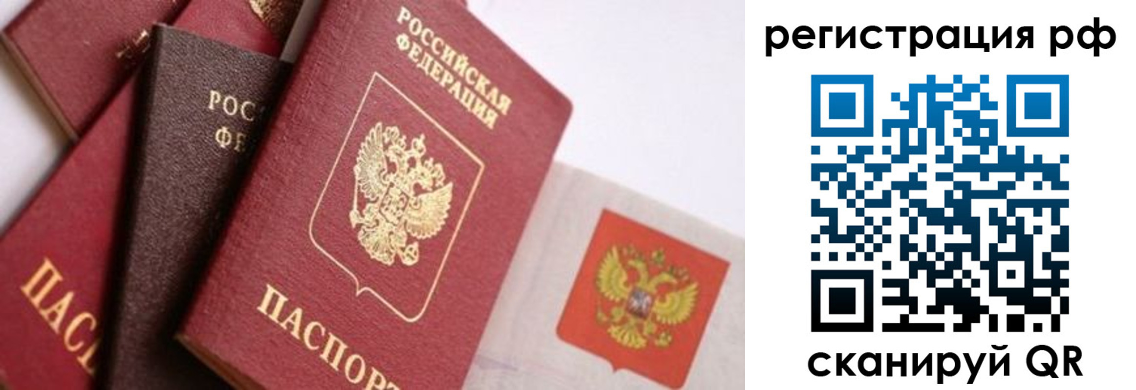 временная регистрация госуслуги в Миассе