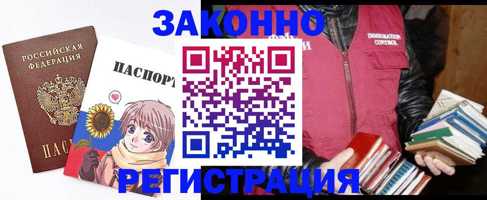 миграционный учет в Миассе