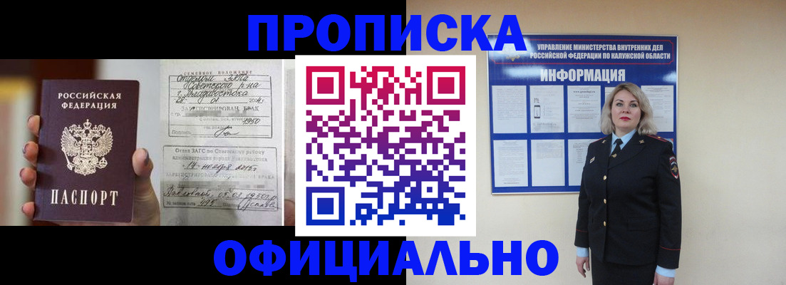 прописка поиск в Миассе