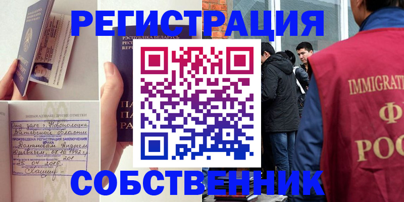 пропишу в квартире в Миассе