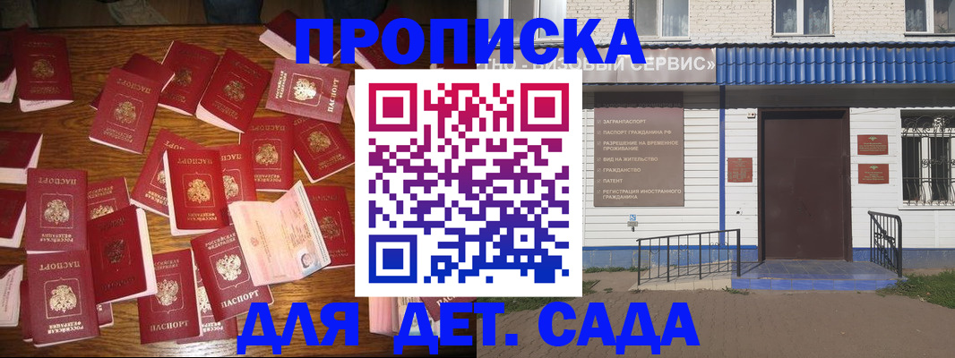 регистрация в Миассе