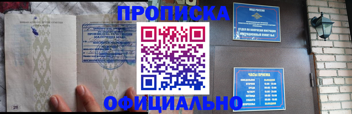 прописка поиск в Миассе